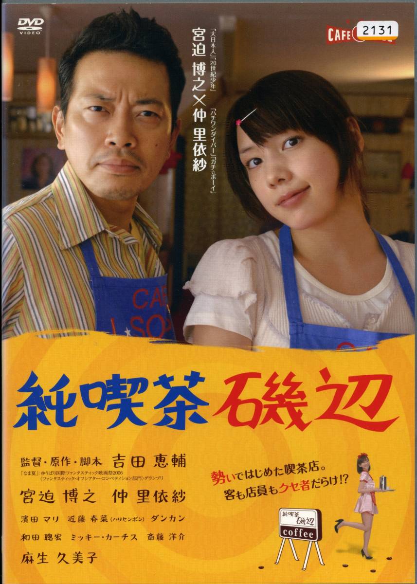 ダチョウ倶楽部 上島竜兵 ストラップ フィギュア 品川庄司 品川祐 奇譚クラブ 宮迫博之 芸人 蛍原徹 豆絞り 雨上がり決死隊 上品 豆絞り