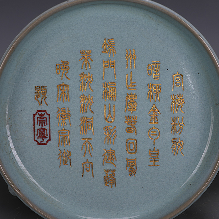 汝窯 宋代 描金 詩文 青釉 古い三足形磁筆洗い 中国 – 旧蔵