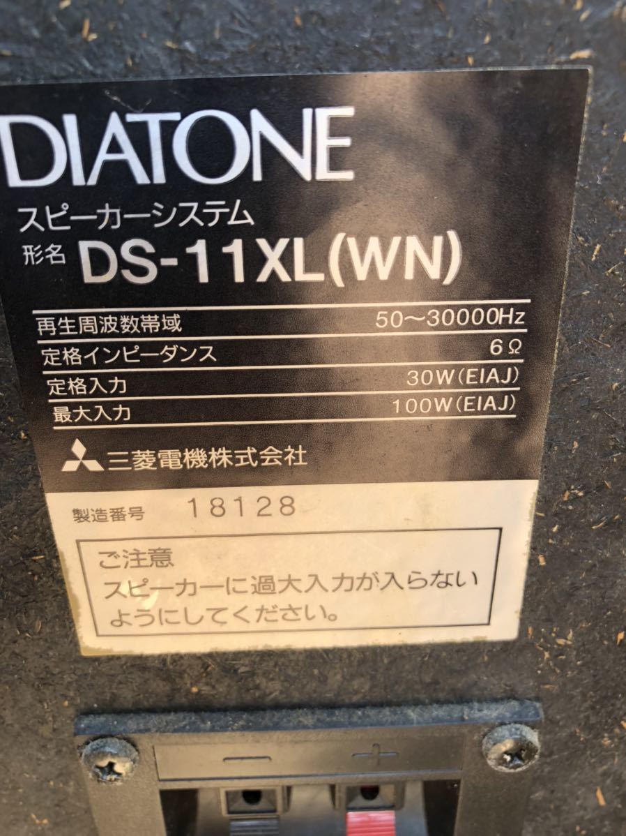 DIATONE ダイアトーン スピーカーシステム DS-11XL(WN) ジャンク