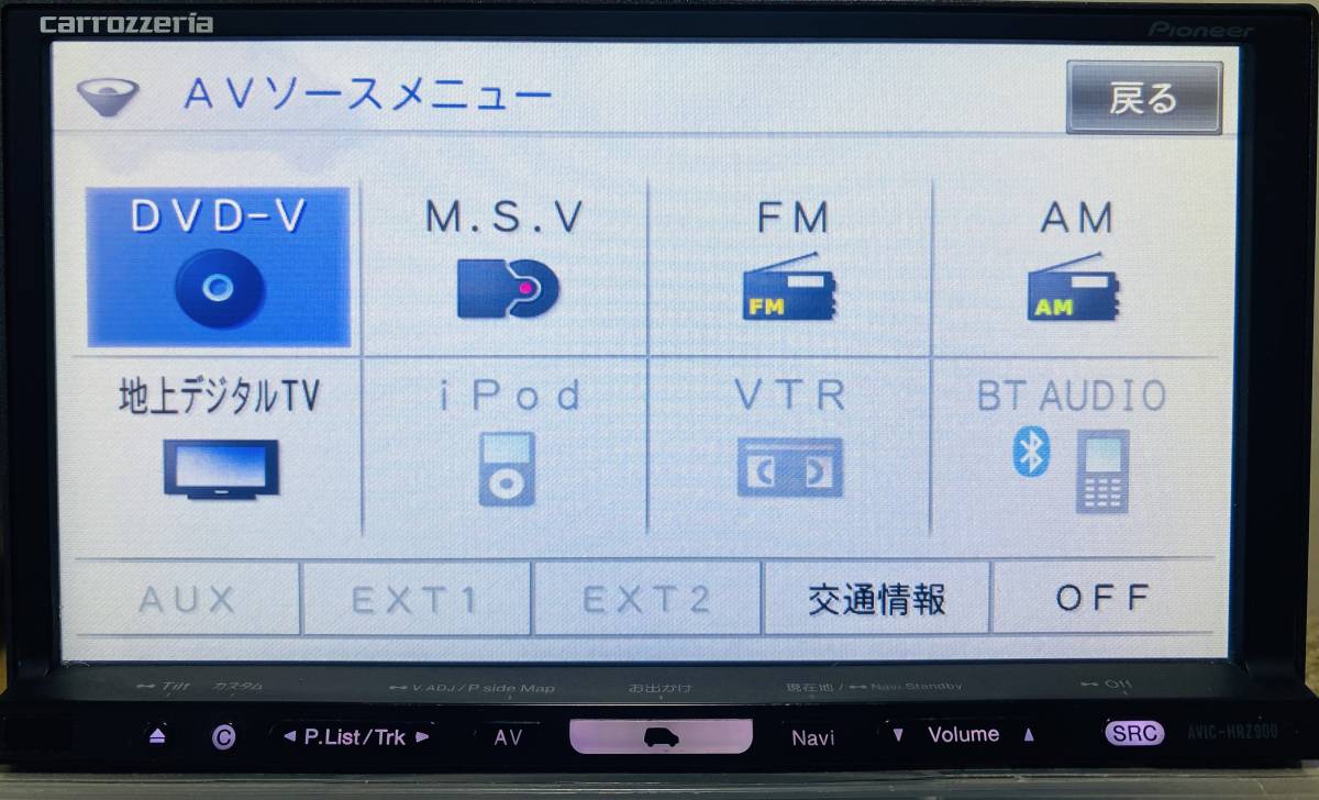 カロッツェリア 地デジ HDD ナビ AVIC-HRZ900zz 地図データ 2011年
