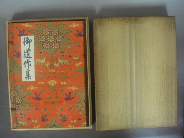 岡田茂吉 明主様 「 光 」 書 扁額 ☆ 世界救世教 教祖 直筆 肉筆 本物