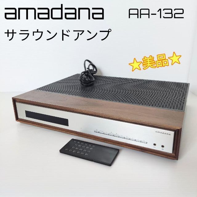 amadana サラウンド アンプ AA-132 アマダナ 本体のみ ☆美品☆ amadana アマダナ サラウンドアンプ AA-132