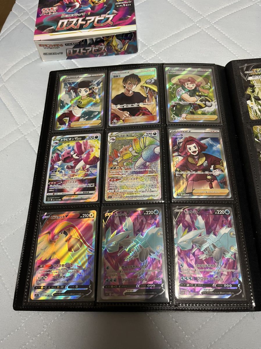 1円スタートポケモンカード ポケカ 引退品 コレクション整理 ロスト