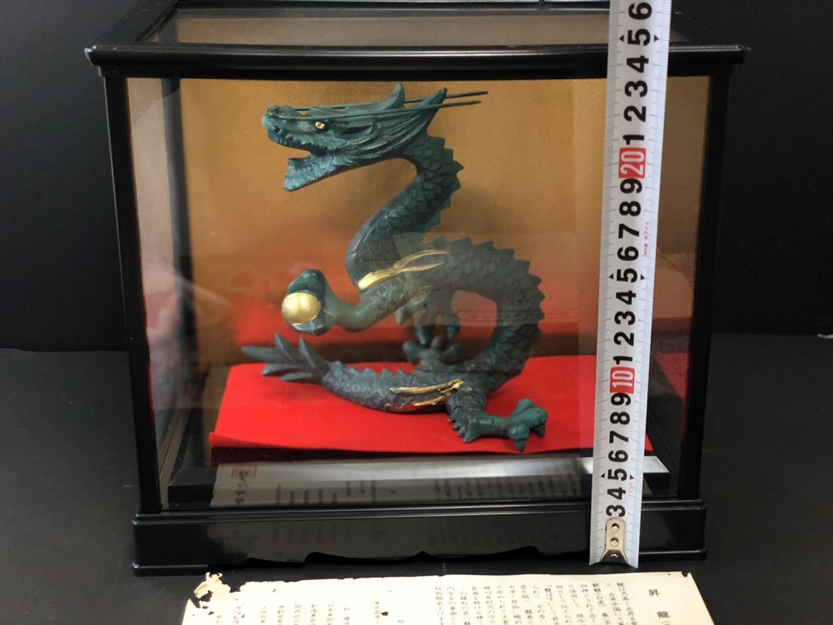龍 昇龍 正義 金属 金属工芸 置物 オブジェ インテリア 龍の置物 龍のオブジェ 龍 昇龍 のぼりりゅう 正義作 金属製 鉄製