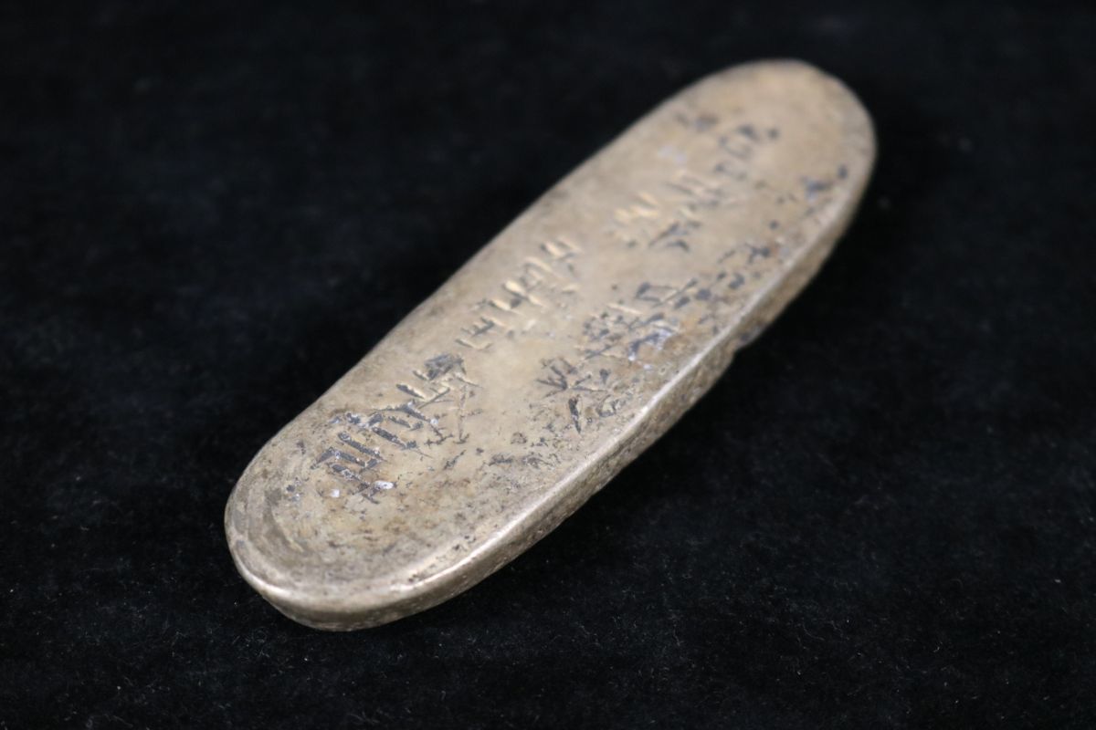 馬蹄銀中国古銭