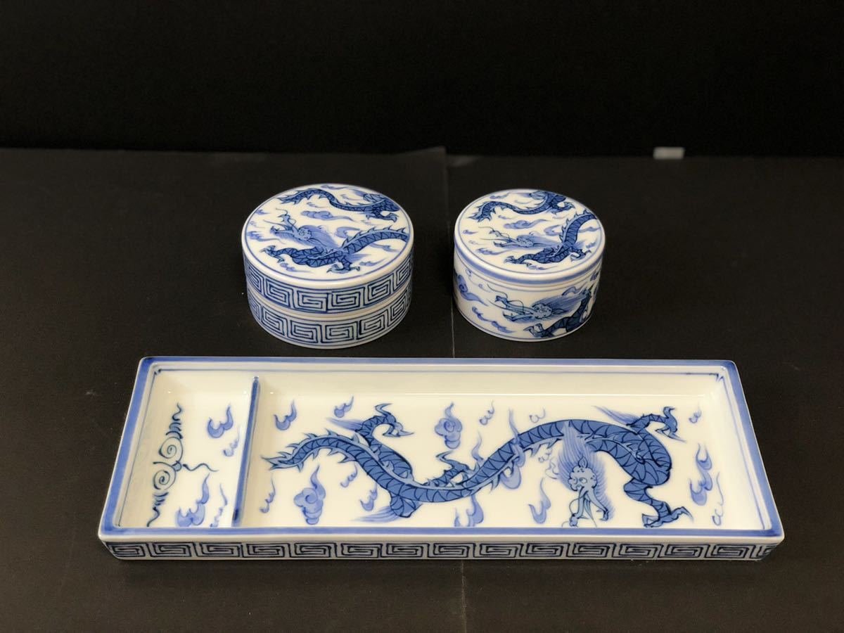 和山 造 手描き 染付 雲龍図 筆皿 墨池 朱肉入れ 3点セット 染付け 龍