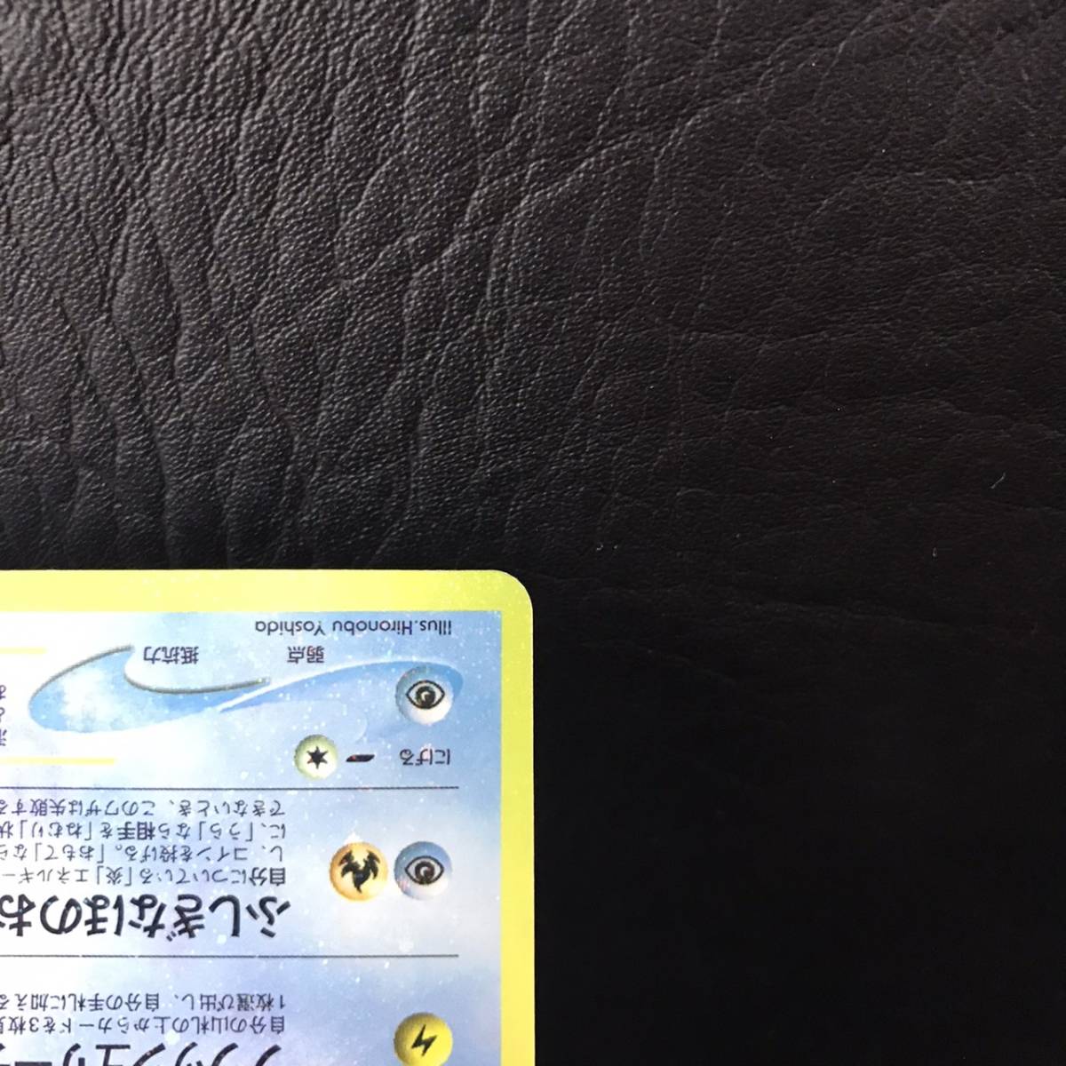 ③ 美品 希少 ポケモンカード 旧裏面 ひかるミュウ マゼンタレス 