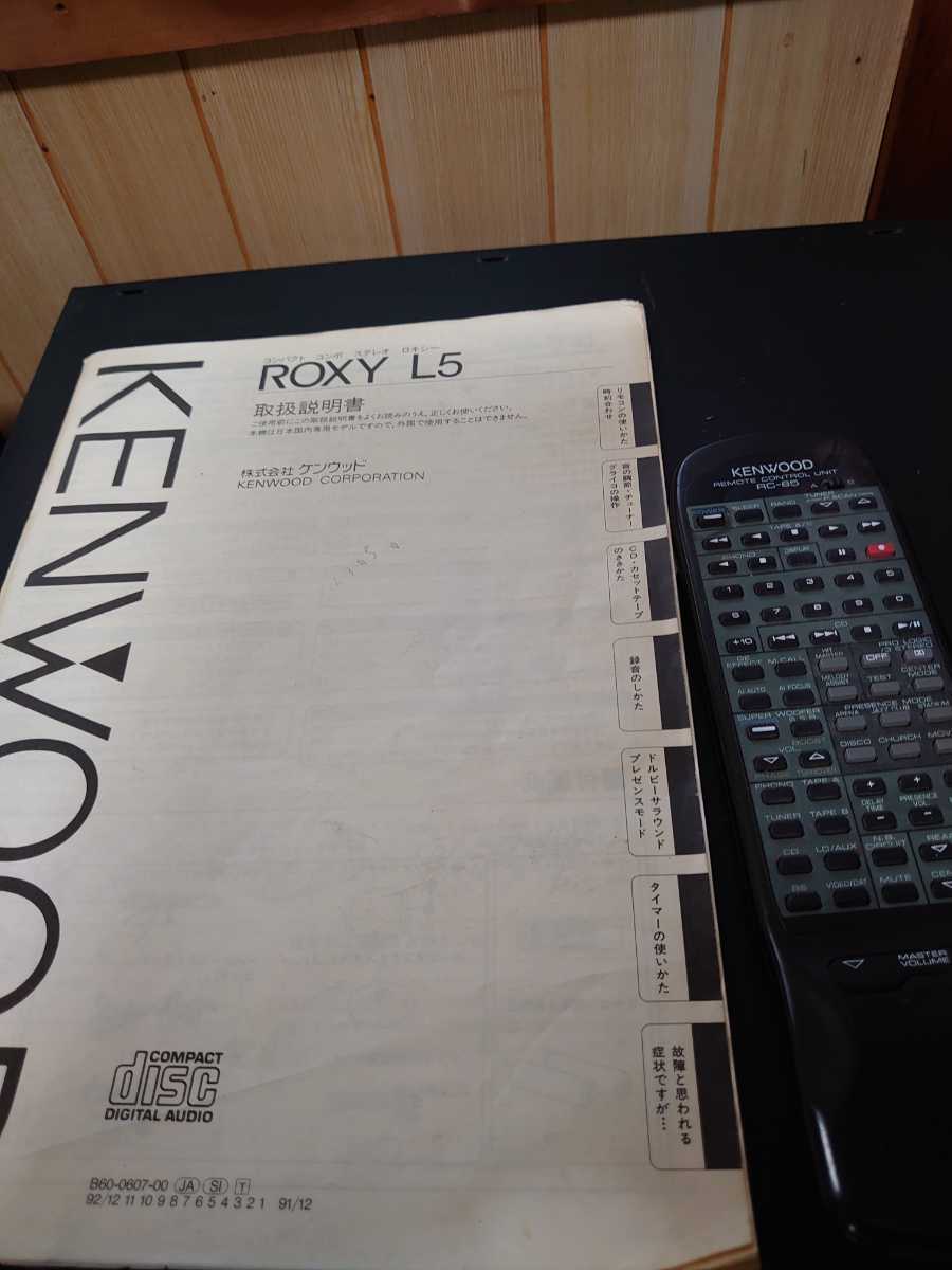 kenwood roxy L5. DP-950. T-85。3点セット KENWOOD ROXY L5 (DP-950なし) KENWOOD ROXY L5 KENWOOD ROXY L5