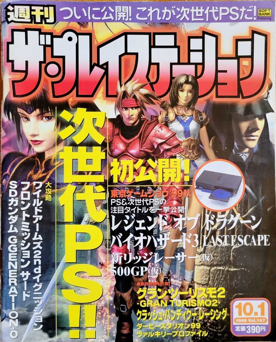 レジェンドオブドラグーンの値段と価格推移は 34件の売買情報を集計したレジェンドオブドラグーンの価格や価値の推移データを公開 レジェンドオブドラグーンの値段と価格推移は 34件の売買情報を集計したレジェンドオブドラグーンの価格や価値の推移データを公開