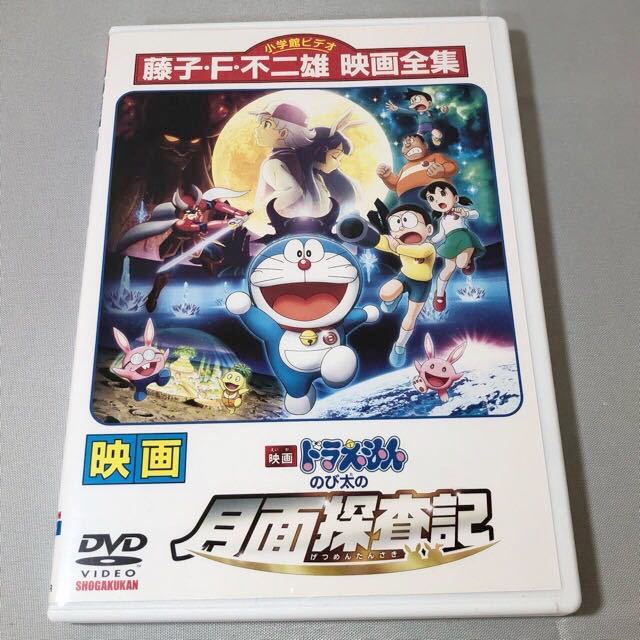 ドラえもん 映画 のび太の月面探査記 サントリー シール１枚 マイクロファイバーミニタオル Sale Off のび太の月面探査記
