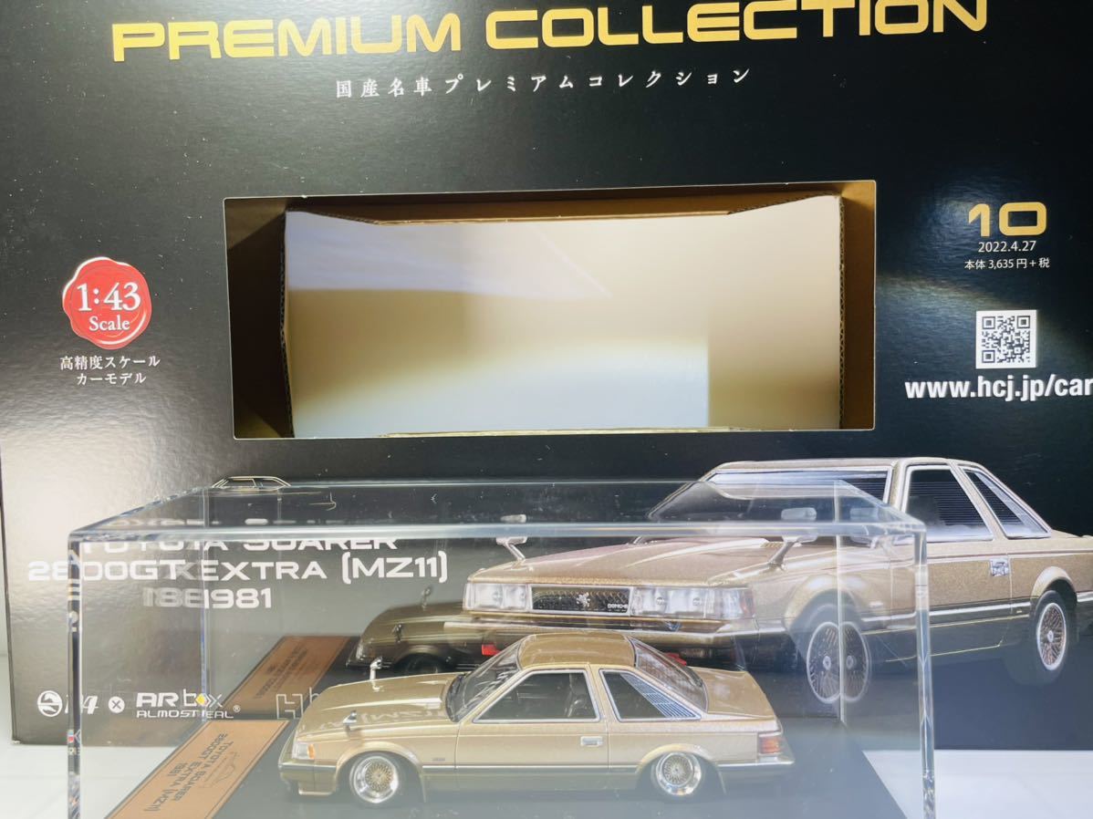 国産名車プレミアム 1/43(改) トヨタ ソアラ 2800GT EXTRA(MZ11