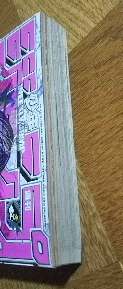 デスノート DEATH NOTE 新連載号 週刊少年ジャンプ 2004年1号 小畑健