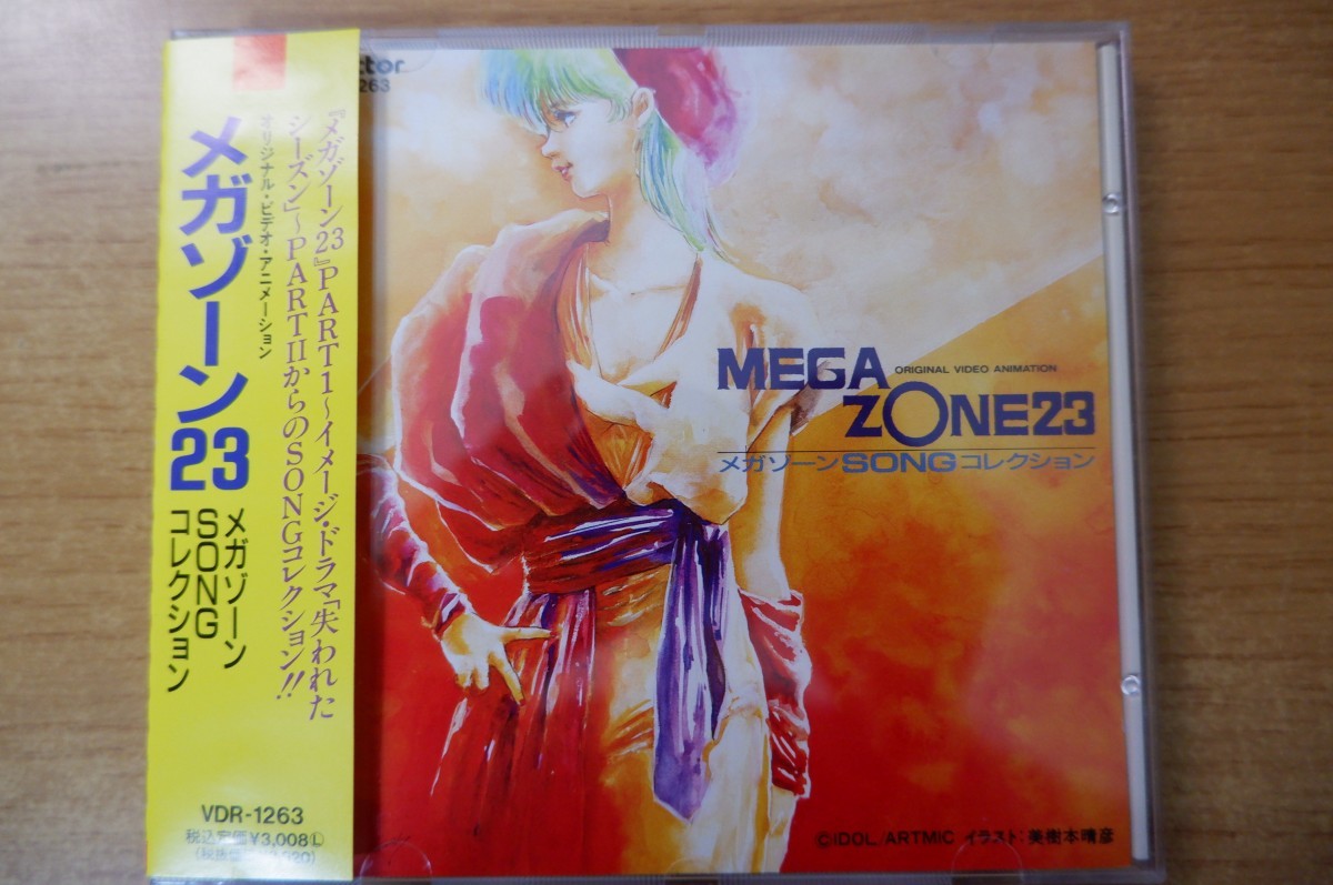 1197円 超美品再入荷品質至上 宮里久美 Unfinished Cd 87年