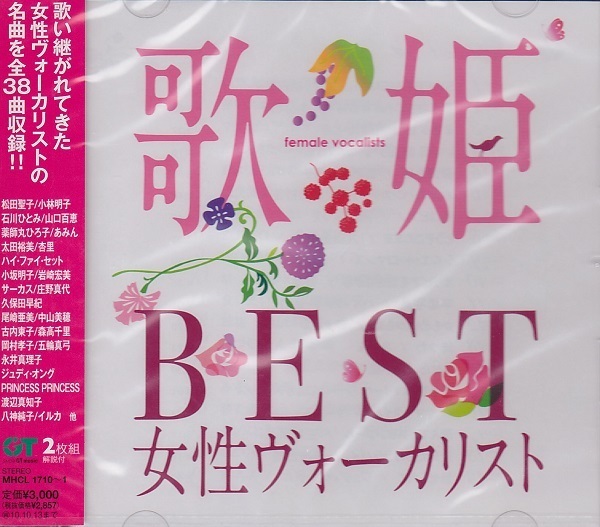 CD テクノ歌謡 東芝EMI編 (オムニバス) CD テクノ歌謡コレクション