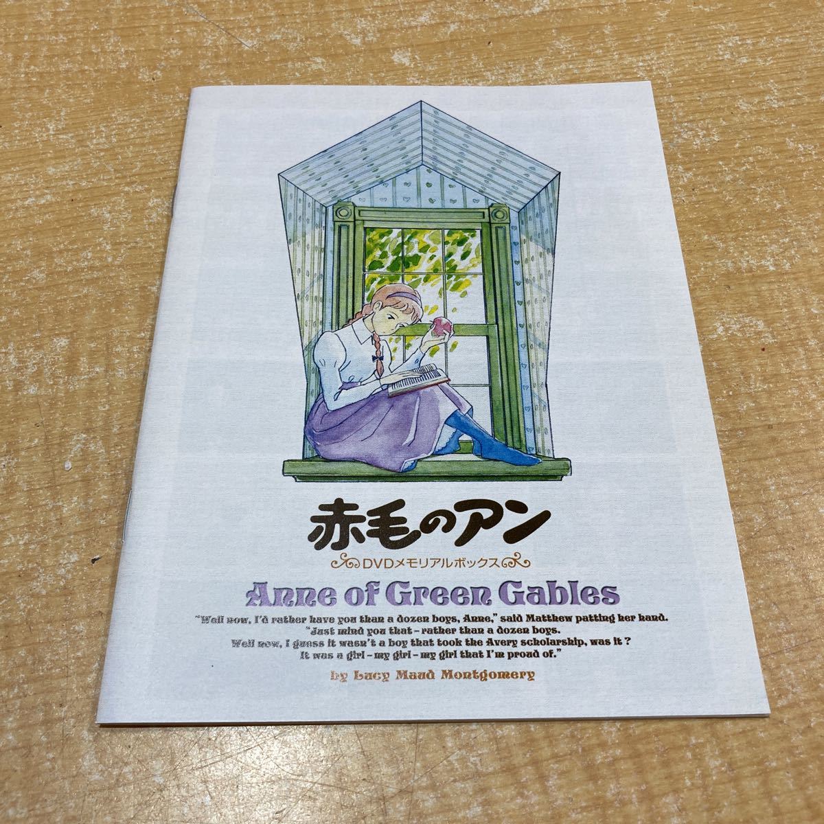 ○ 赤毛のアン DVDメモリアルボックス 【公式通販】