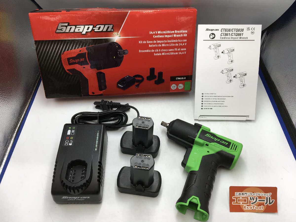 スナップオン 14.4V Snap-on グリーン 3⁄8 公式通販 インパクトレンチ 