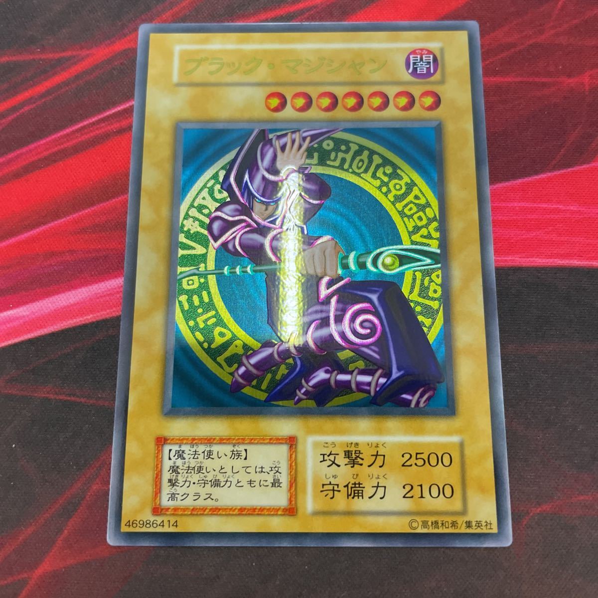遊戯王 ステンレス製 ブラック・マジシャン | ブラマジ ステンレス
