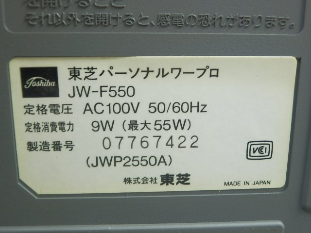 Rupo 東芝 ワープロ ルポ 2026年最新Yahoo!オークション -東芝ワープロ