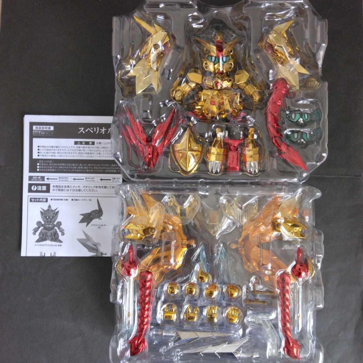 BANDAI SDX スペリオルドラゴンEx-AS【中箱未開封】 【公式通販】