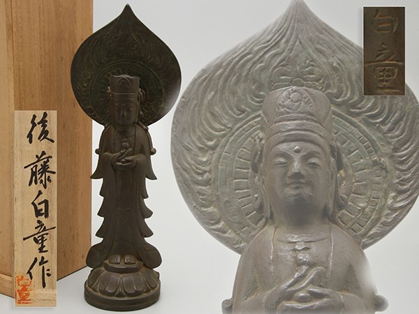 法隆寺 孫顕秋 「救世観音菩薩立像」国宝 法隆寺-御朱印 夢殿 東京書芸 
