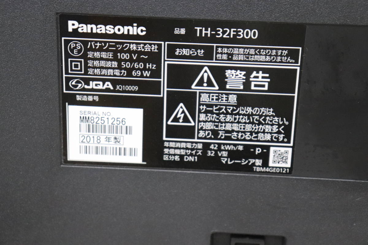 Y18/894 Panasonic パナソニック VIERA TH-32F300 32V型 液晶 テレビ