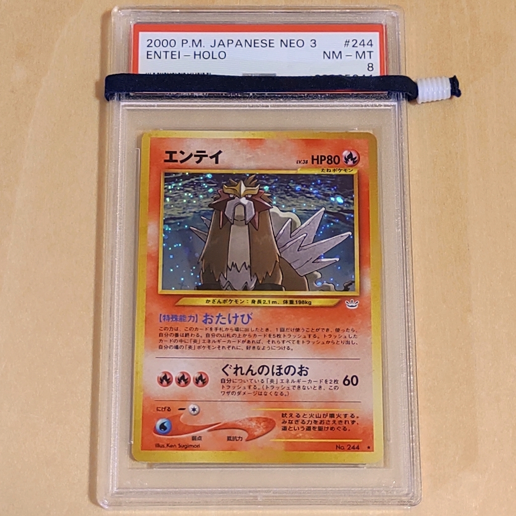 PSA 8　エンテイ　(キラ)　旧裏 2000年「neo　めざめる伝説」 Entei