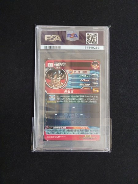 ドラゴンボールヒーローズ PSA 10 鑑定 孫悟空 BM11-ASEC2 11th