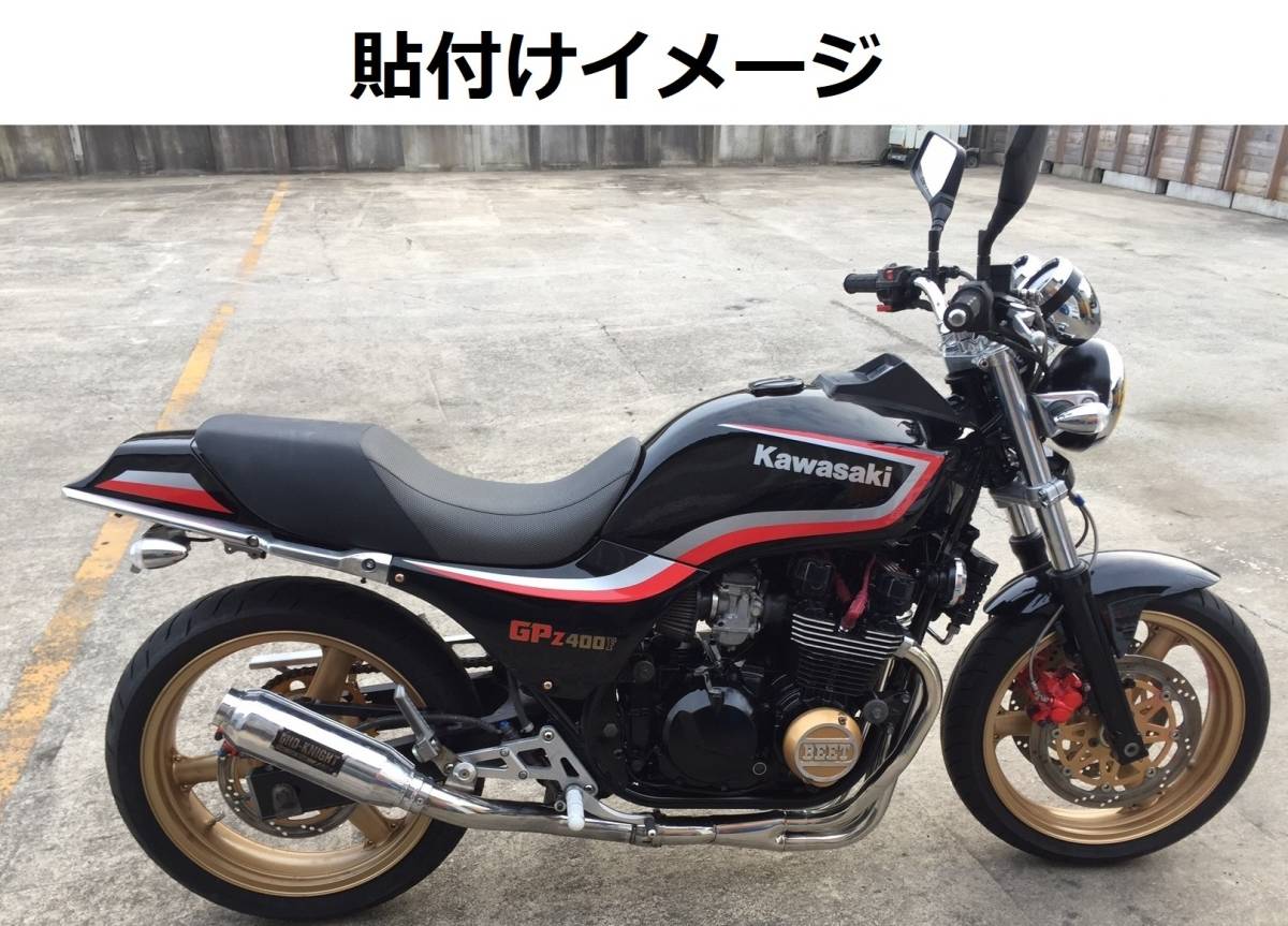 KAWASAKI Z400GP Z550GP 外装 タンクサイドカバー テールカウル