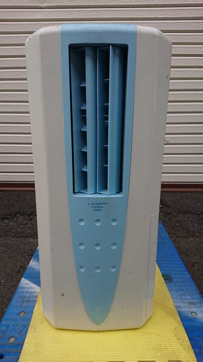 コロナ 冷風・衣類乾燥除湿機「どこでもクーラー」スカイブルー CDM