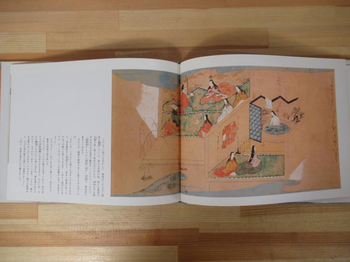 Q98○【お伽草子 3冊】吉行淳之介の鼠の草子/田辺聖子のたなばた物語  