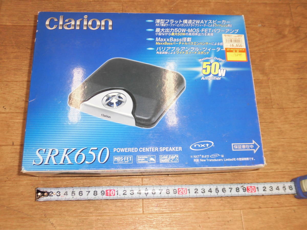 SRK650 クラリオン センタースピーカー | 50Wアンプ付きの通販 by 乱菊