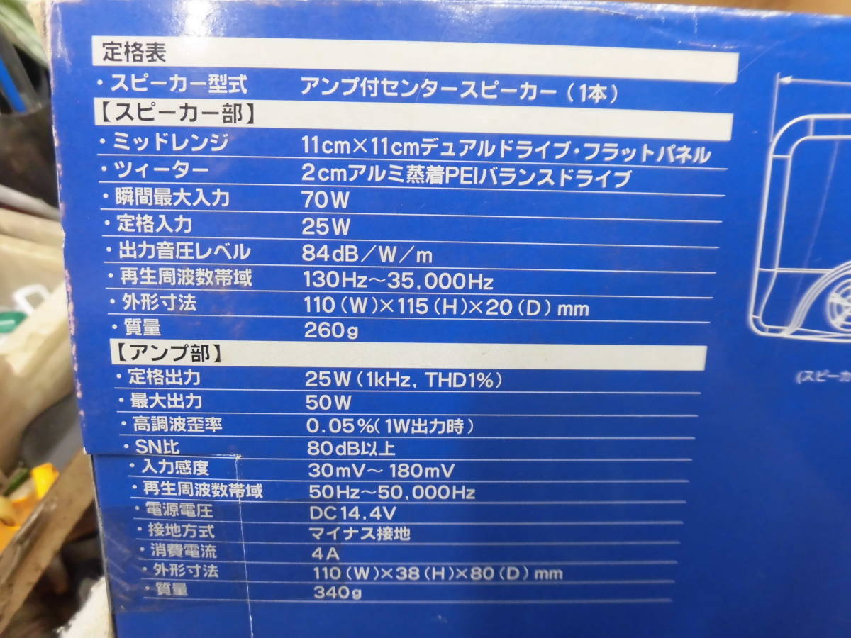 SRK650 クラリオン センタースピーカー | 50Wアンプ付きの通販 by 乱菊