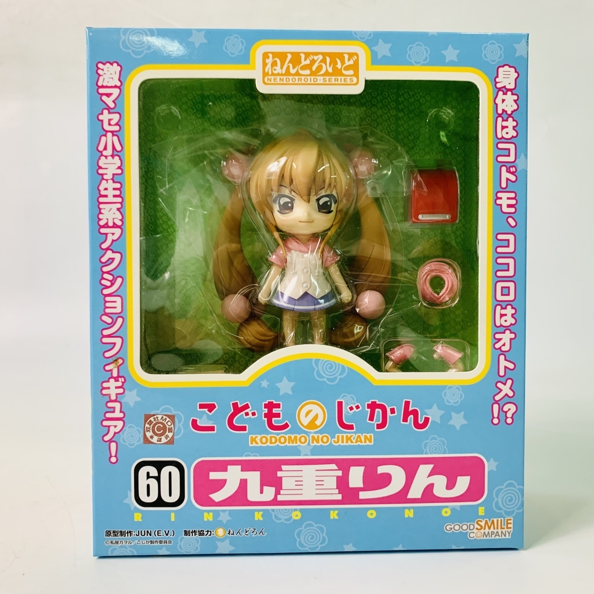 新品未開封 グッドスマイルカンパニー ねんどろいど 60 こどものじかん 