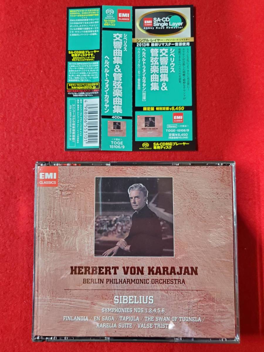 セール，定番人気 丸２買取本舗 山： SACD シングルレイヤー 4CD ヘルベルト フォン カラヤン / シベリウス：交響曲&管弦楽曲集(交響曲)｜売買されたオークション情報、yahooの商品情報をアーカイブ公開 - オ 交響曲