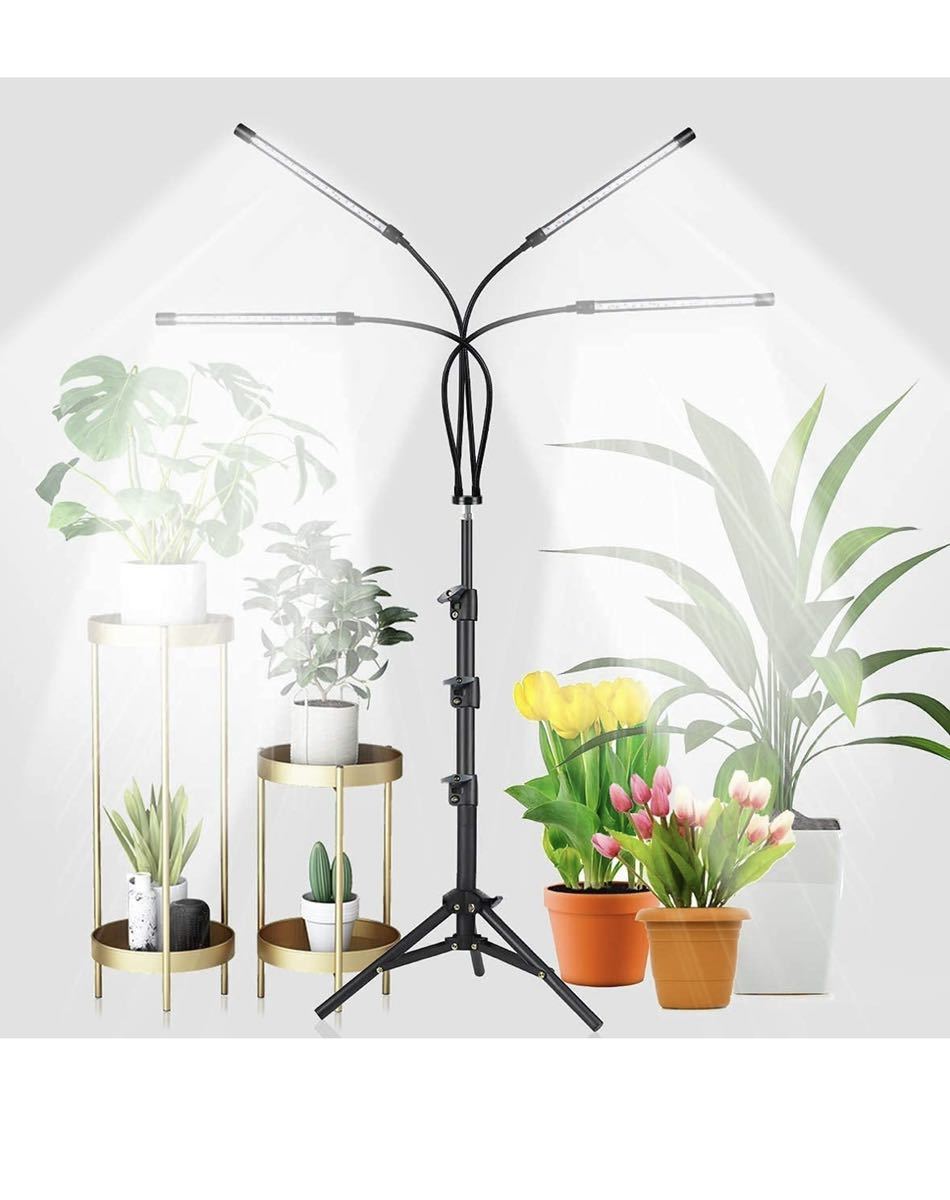 LED植物育成ライト スタンド付き4ヘッド 【公式通販】