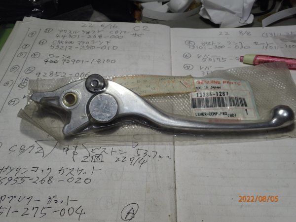 バルカン400 フロントブレーキレバー 13236-1287 カワサキ ZZ-R250