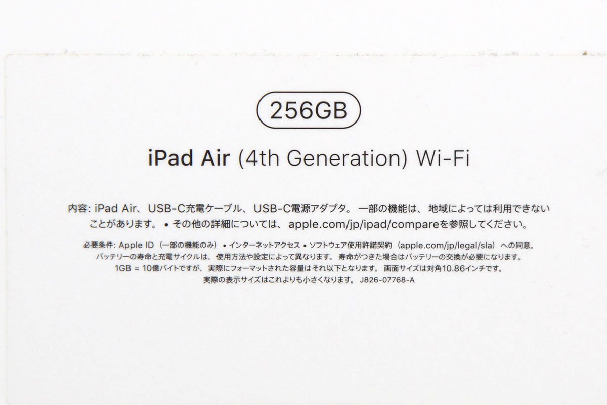 iPad Air 256GB 第4世代 スカイブルー Wi-Fi Apple Wi-Fiモデル MYFY2J&frasl;A 極美品 | MYFY2J／A 64GB [256GB] 10.9インチ au