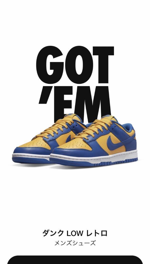NIKE DUNK LOW University Gold/UCLA