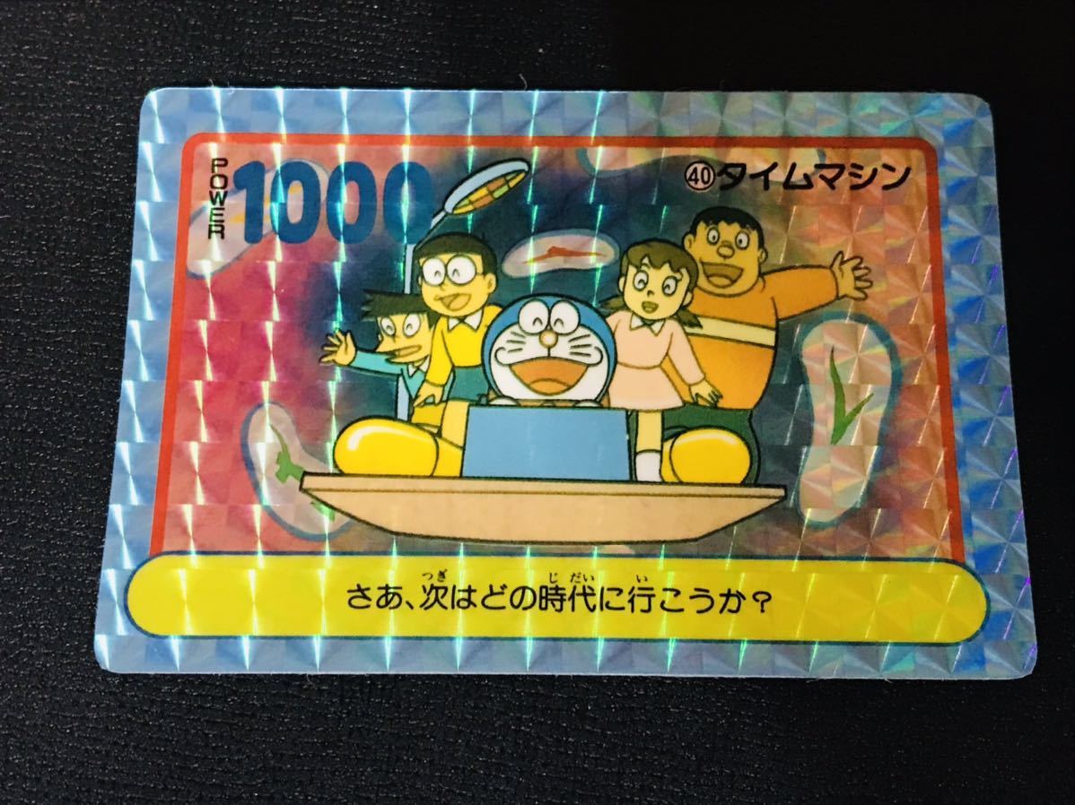 ドラえもん アマダ PPカード 未開封 27枚➕表紙1枚ピカピカカード