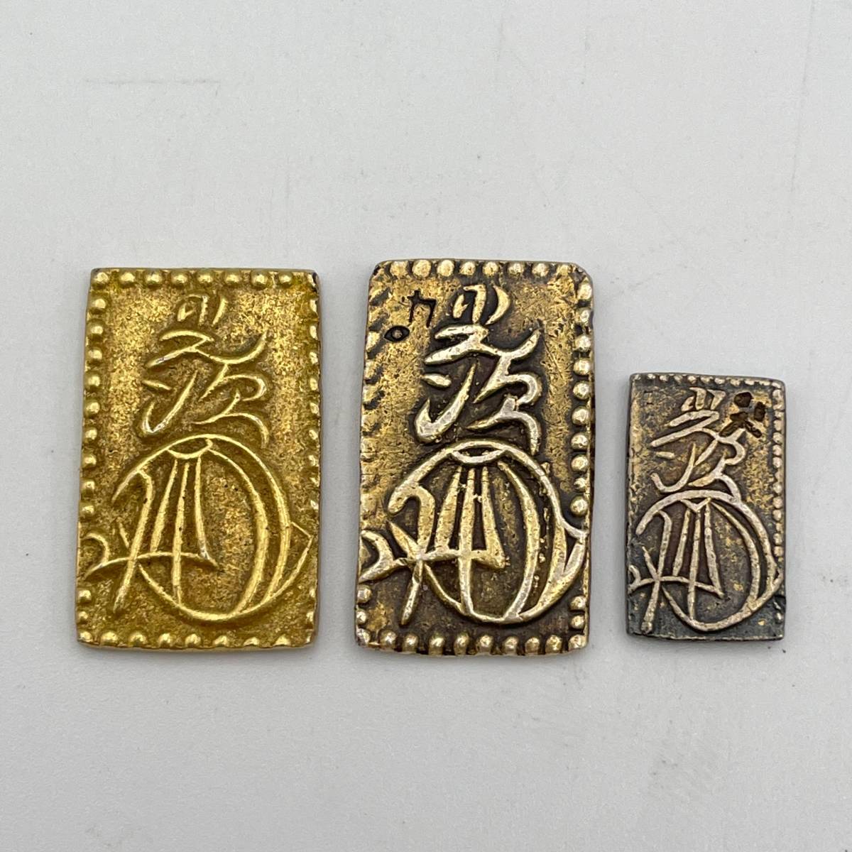 明治二分判金 | 明治 1枚② 買取価格相場｜骨董 東京銀座