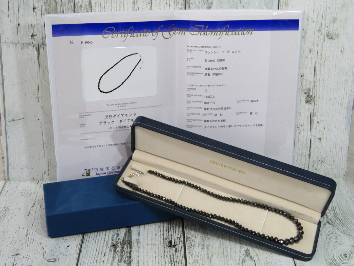 アクセサリー】 天然 ブラック ダイヤモンド ネックレス K18WG D100.00 