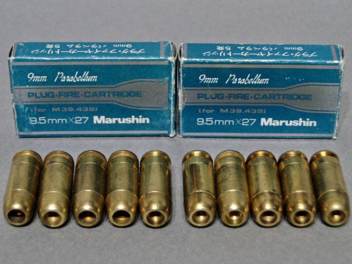 [マルシン]S&W M-39/M-439 9mmパラベラム プラグファイアーカートリッジ10発セット(当時品)