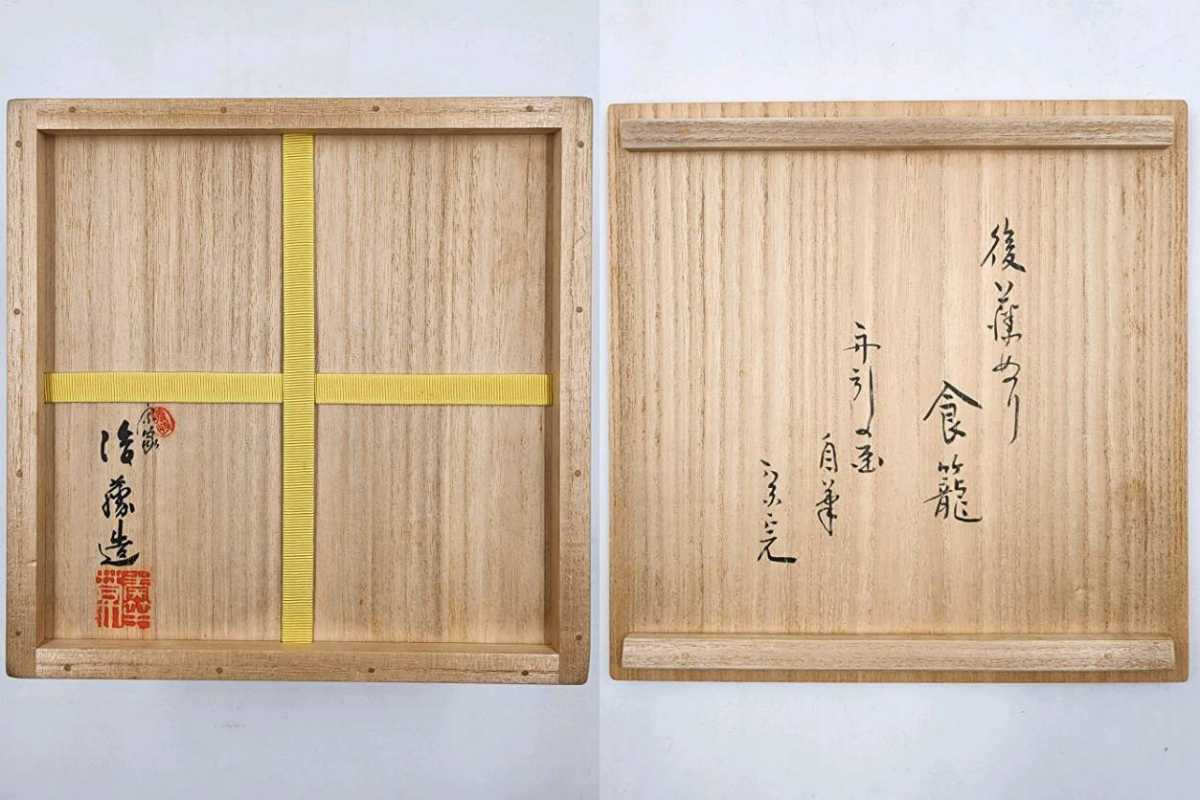 茶道具＞ 表千家 【堀内宗完(兼中斎)箱書】 【宗家後藤(奏笙庵)作