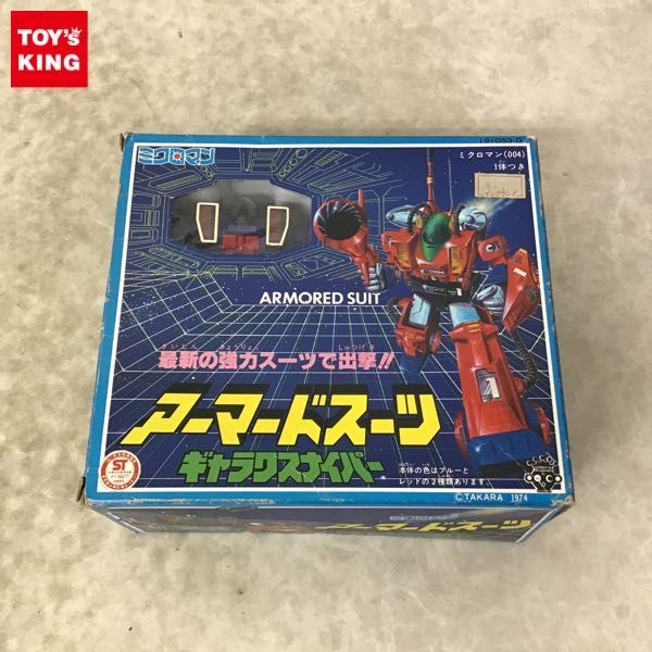 1円～ 欠品 旧タカラ ミクロマン アーマードスーツ ギャラクスナイパー