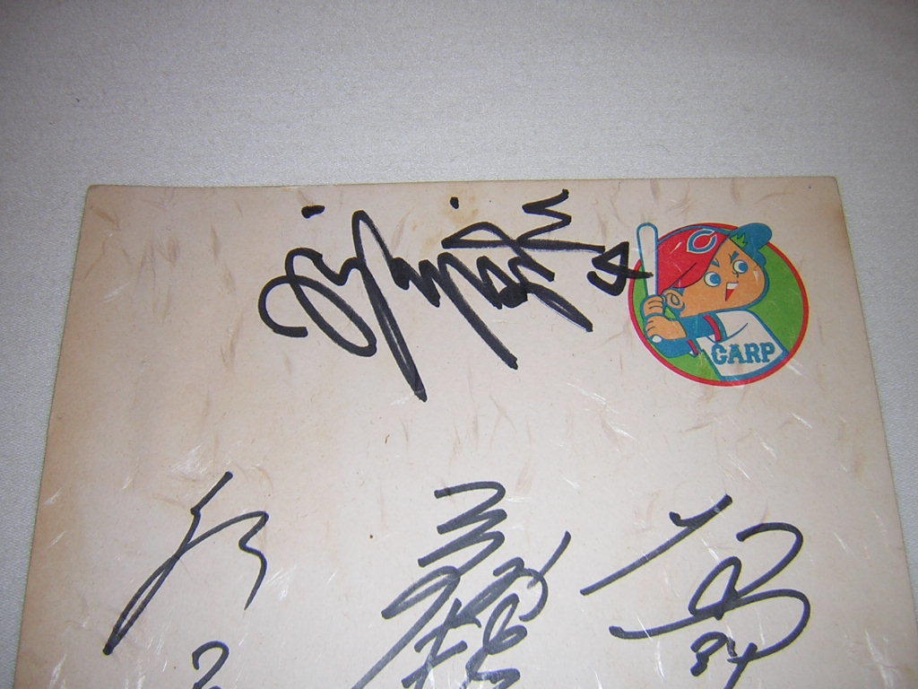 広島東洋カープ 1975年優勝記念 初優勝 直筆サイン色紙 22 水沼四郎 27  