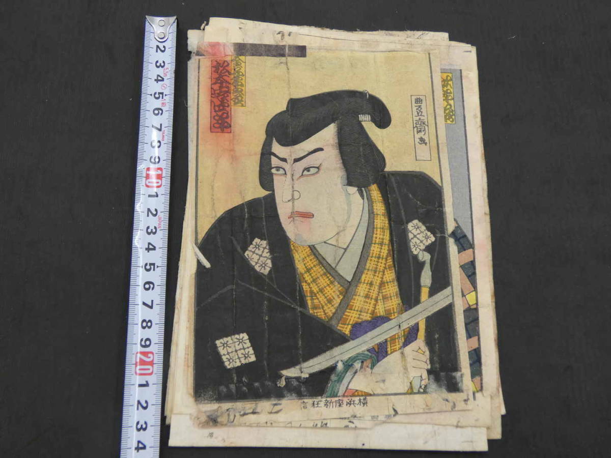 木版画 復刻版浮世絵 浮世絵 役者絵 (錦絵)すべて『U1-15 大判 徳力 