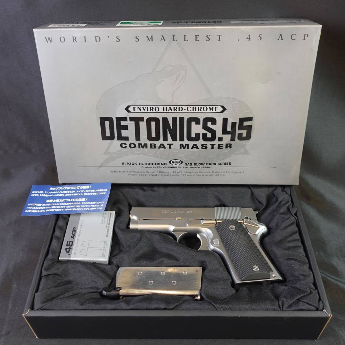 東京マルイ デトニクス.45 コンバットマスター ステンレスモデル ガス