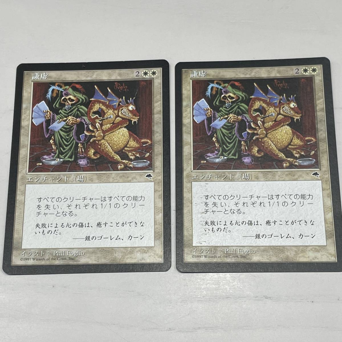 MTG 謙虚 Humility 日本語版 2枚セット MTG 謙虚⁄Humility 日本語2枚セット｜Yahoo!フリマ（旧PayPayフリマ）
