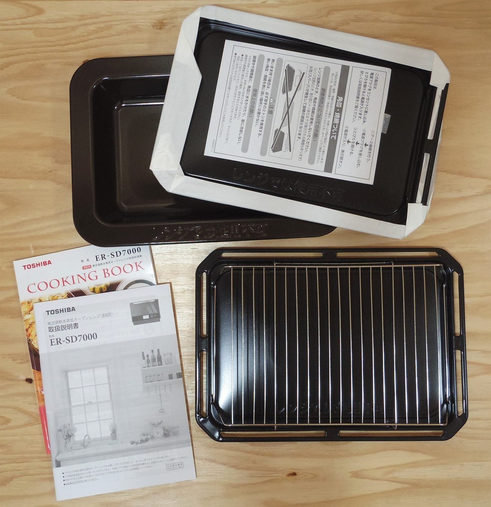 キッチン・食器 TOSHIBA 東芝 石窯ドーム 付属品 角皿、焼網、料理集