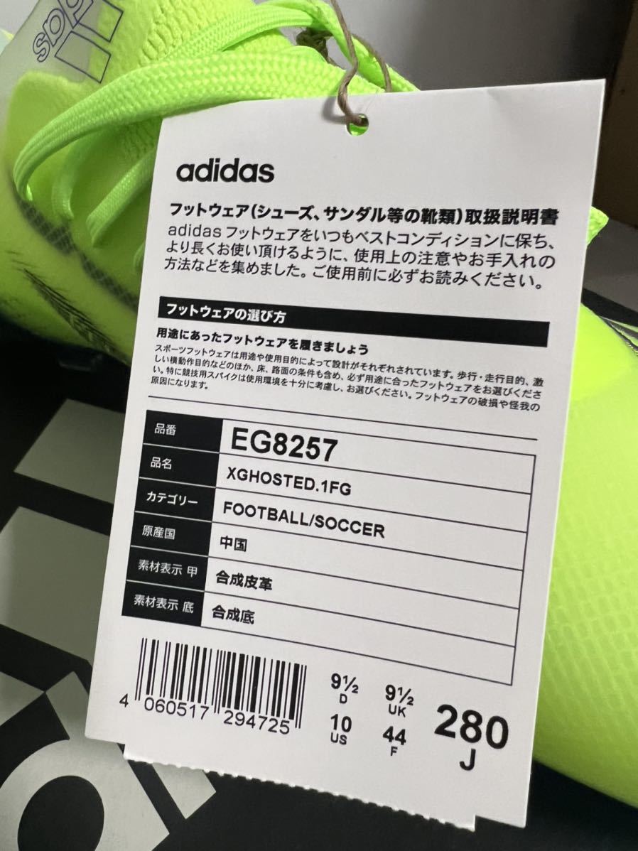 【未使用品】adidas アディダス EG8257 XGHOSTED.1FG サッカースパイク 28.0cm